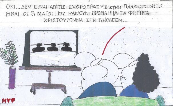 To σκίτσο
